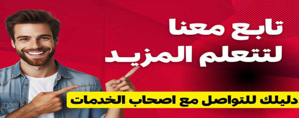 إعلان 6