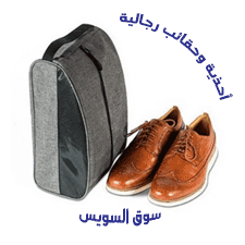 Shoes and bags for men